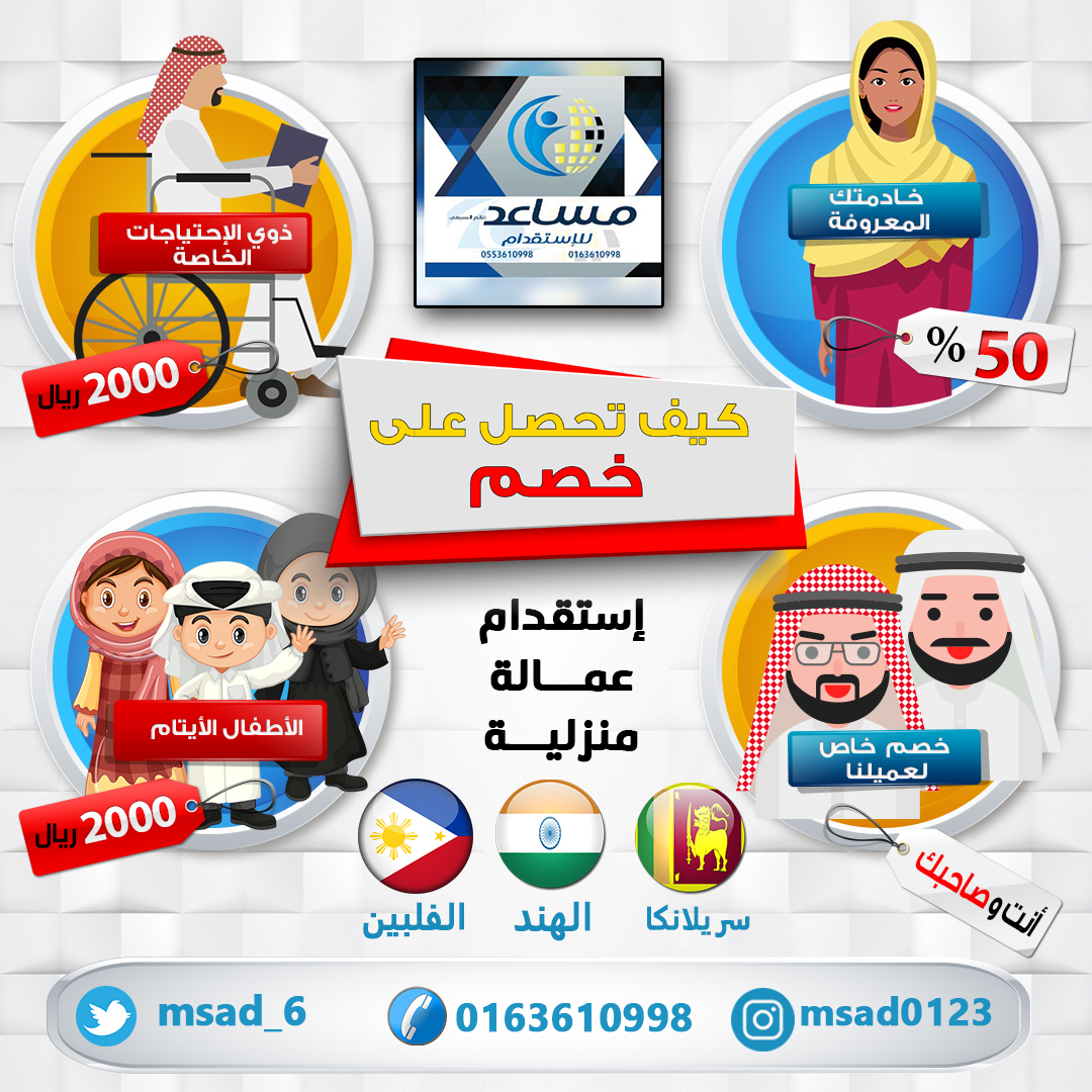 كيف تحصل على خصم كيف تحصل على خصم