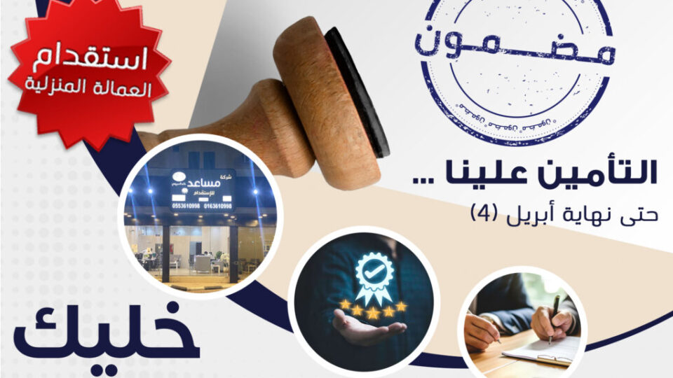 عرض التأمين