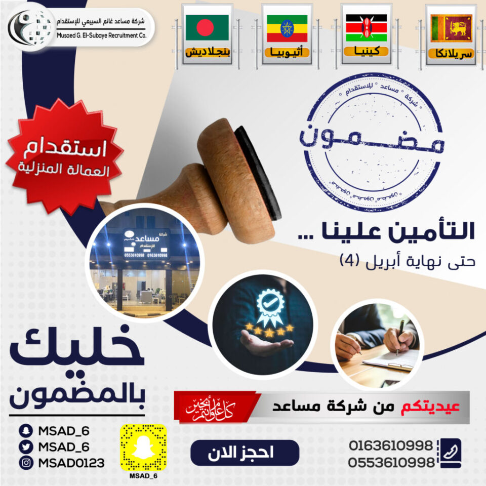 عرض التأمين