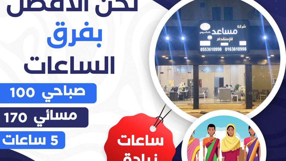 نحن-الأفضل-بفرق-الساعات