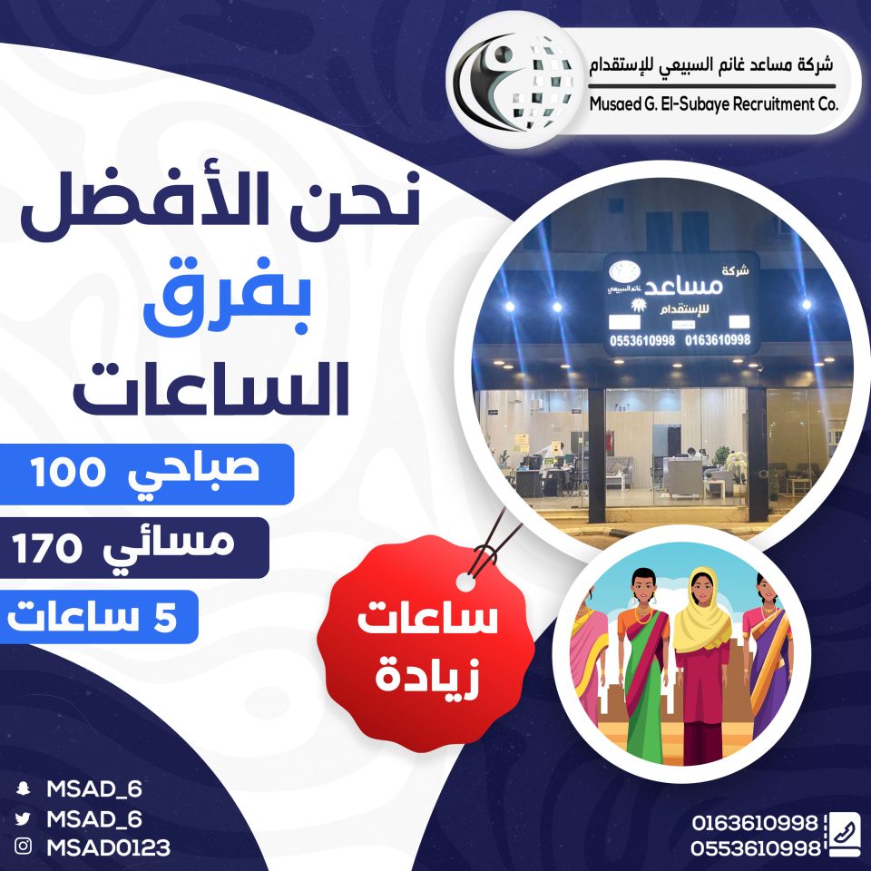 نحن-الأفضل-بفرق-الساعات