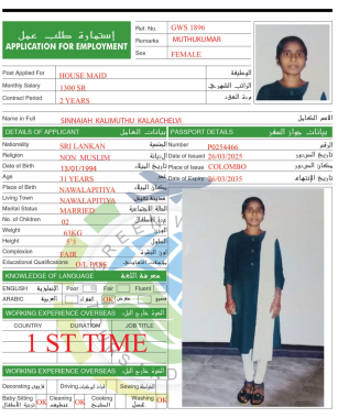 Screenshot 2025-08-25 104303