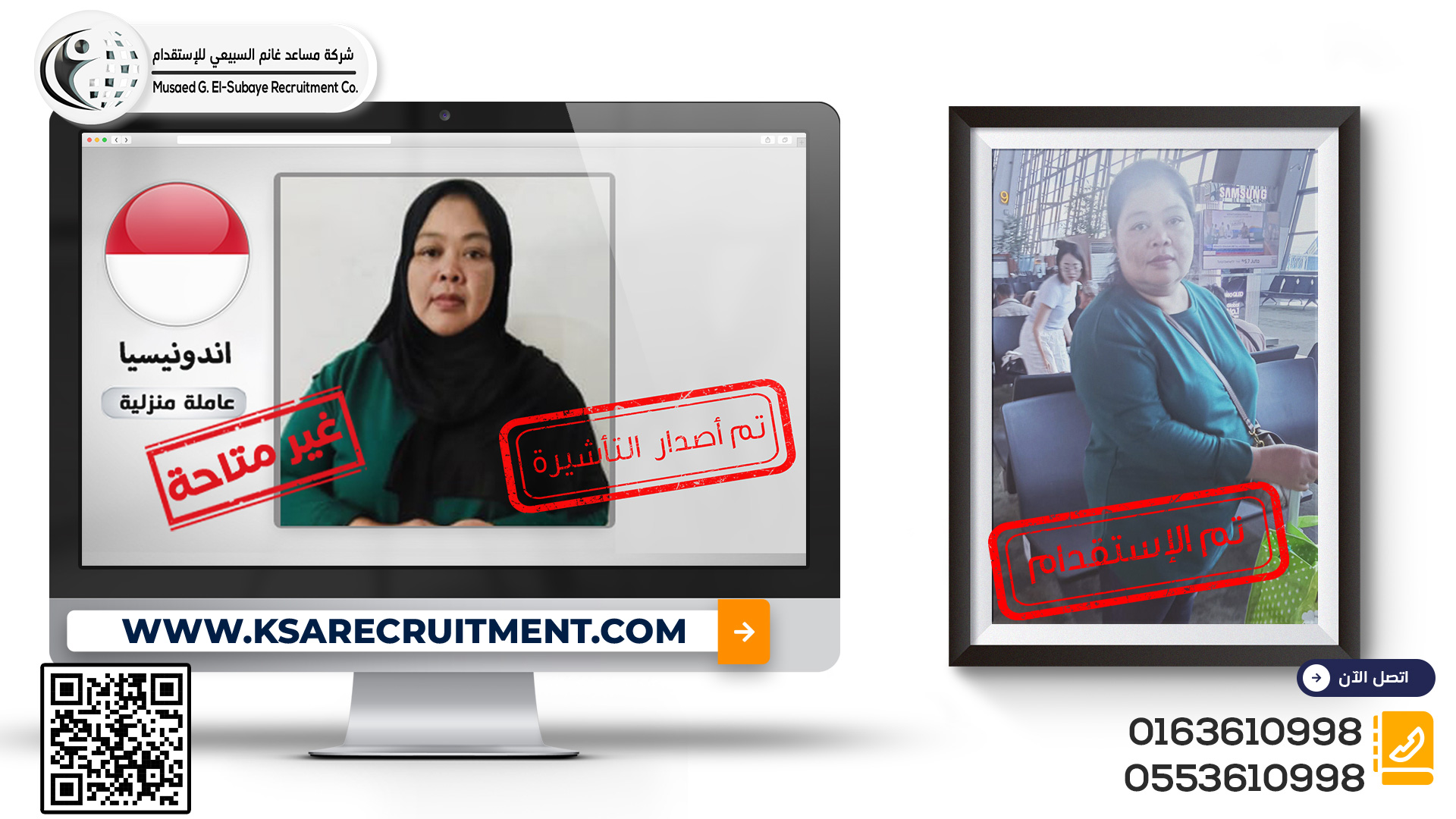 تم الاستقدام (1)