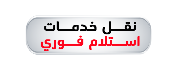 استلام-فوري