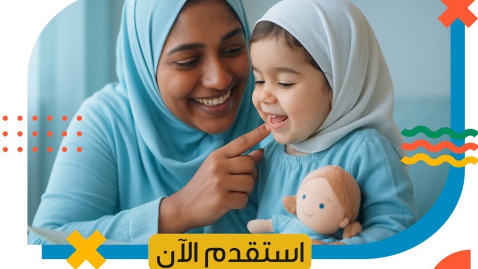 عاملة لطيفة مع الأطفال