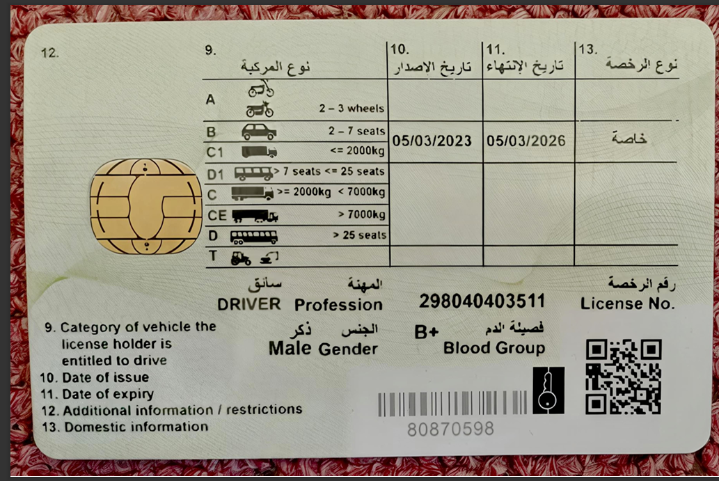 رخصة كويت 2