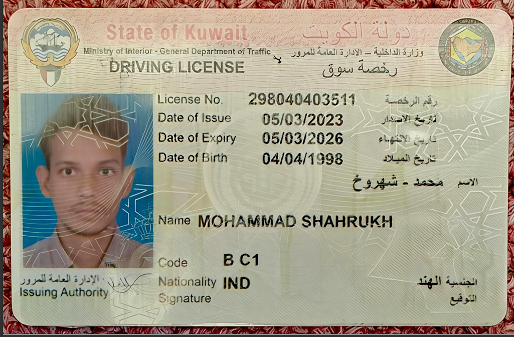 رخصة كويت